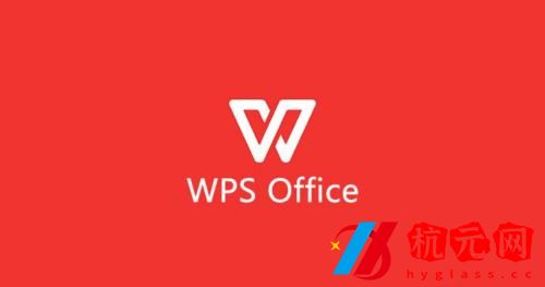 WPSOffice怎么分享文件