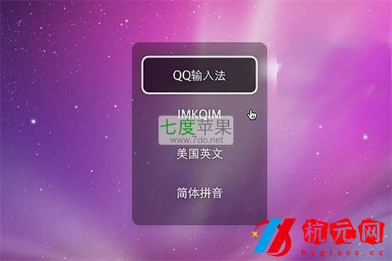 QQ輸入法怎么切換