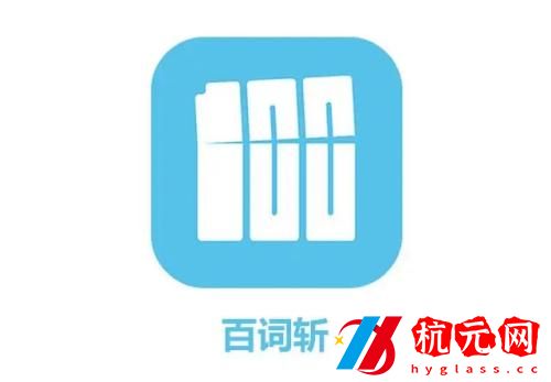 百詞斬添加學(xué)習(xí)題型方法是什么