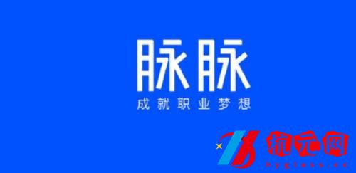 脈脈怎么匿名發帖