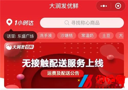 大潤發優鮮app怎么綁定購物卡