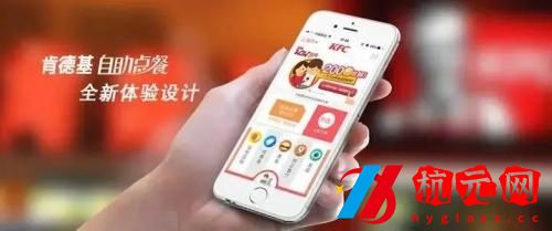 肯德基app怎么選擇門店