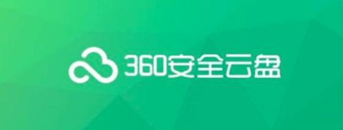 360安全云盤怎么添加好友