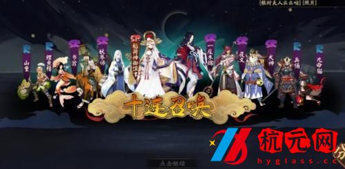 陰陽師式神培養優先級2023