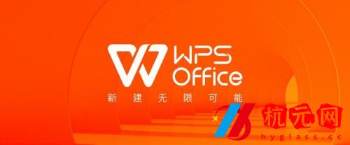 WPSOffice怎么自動求和