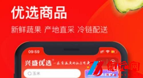 興盛優(yōu)選怎么退貨退款