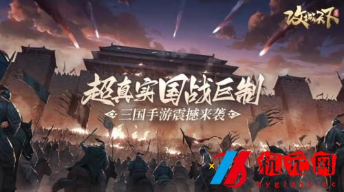 攻城天下怎么重置武將