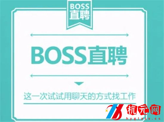 BOSS直聘如何注銷賬號