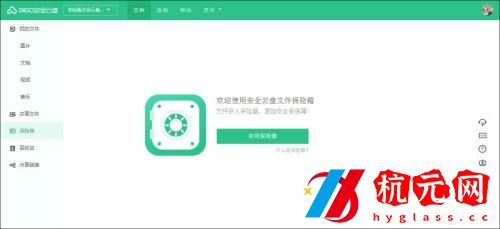 360安全云盤怎么清理重復(fù)文件