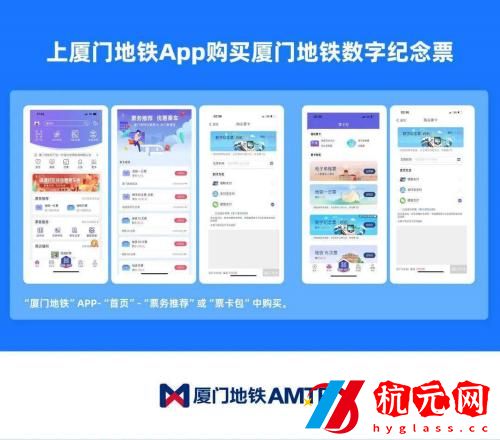 廈門地鐵app怎么更改手機號