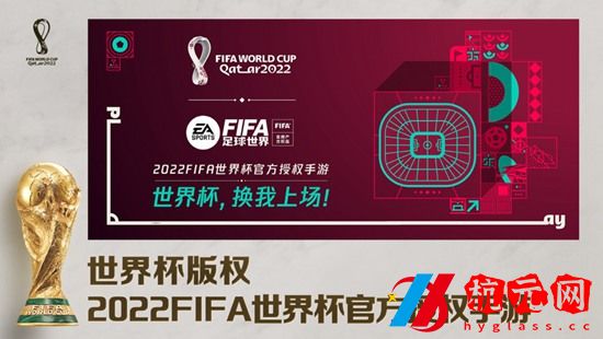 FIFA**
世界如何倒鉤