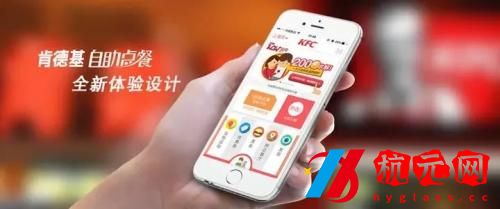 肯德基APP怎么退款