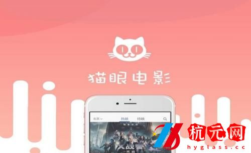 貓眼APP怎么查看熱度